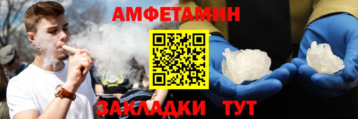 Сорочинск  АМФЕТАМИН  Вход с VPN  Амфетамин Розовый 