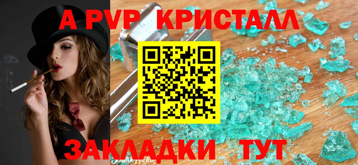 Сорочинск  Alpha-PVP VHQ  APVP  Вход с VPN 