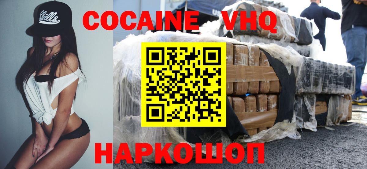 Кокаин Эквадор  Вход с VPN  Сорочинск 