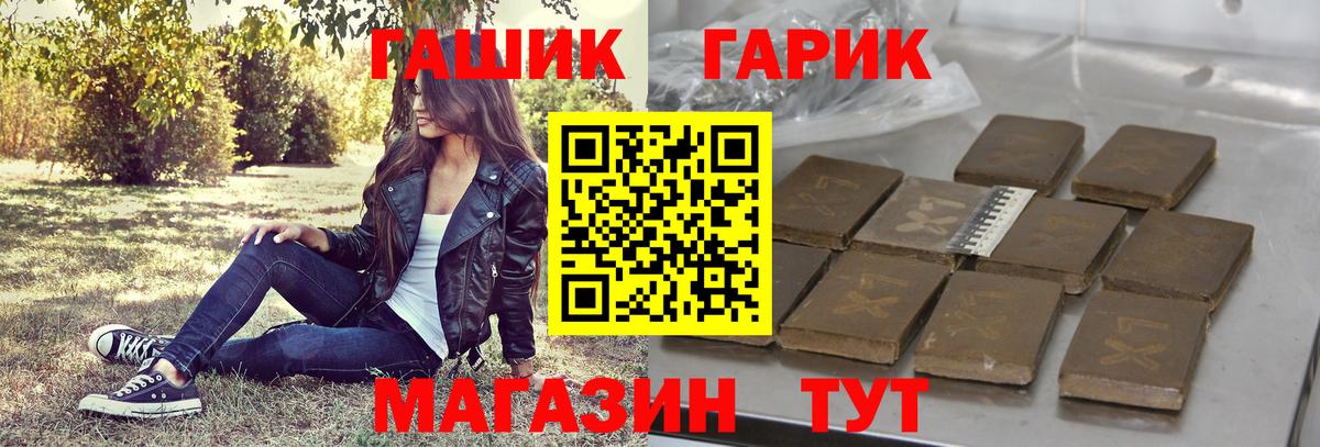 ГАШ убойный Сорочинск