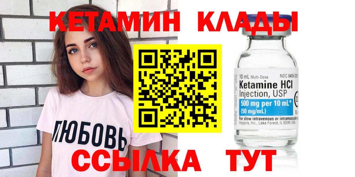 Сорочинск  Кетамин ketamine  КЕТАМИН VHQ    ТОР  Вход с VPN 