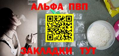 apvp Нарткала