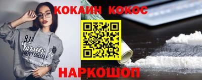 кокаин Новокубанск