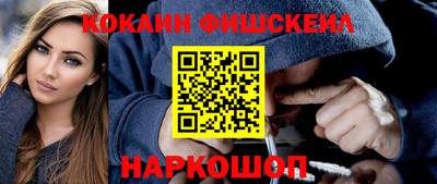 крисы Наро-Фоминск