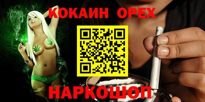 кокаин Новокубанск