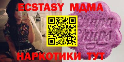 экстази Новозыбков