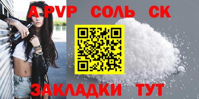 спайс Новодвинск