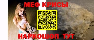 крисы Наро-Фоминск