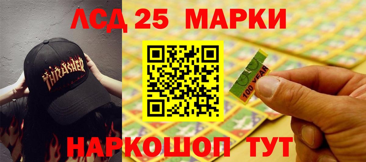 LSD-25 экстази ecstasy Сорочинск