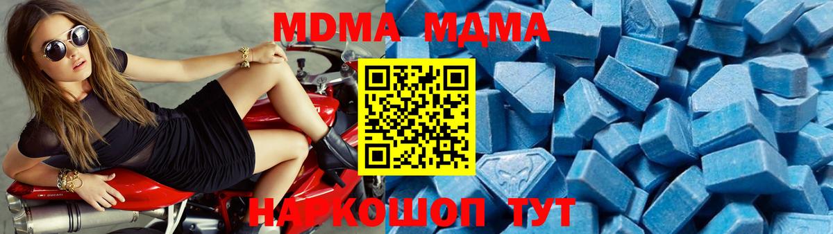 МДМА VHQ  МДМА crystal  МДМА  Сорочинск  Вход с VPN 