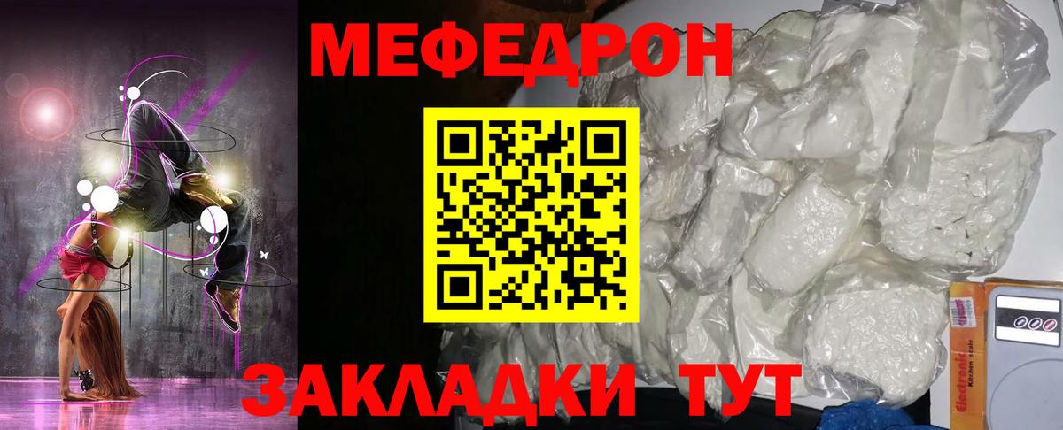 Сорочинск  МЕФ mephedrone  Вход с VPN  МЯУ-МЯУ  МЕФ кристаллы 