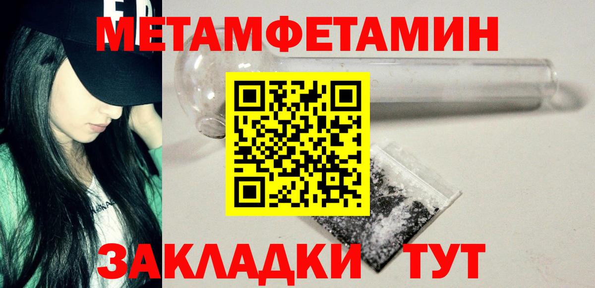 Метамфетамин пудра Сорочинск