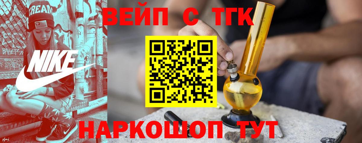 где купить наркоту  Дистиллят ТГК вейп с тгк  Вход с VPN  Сорочинск 