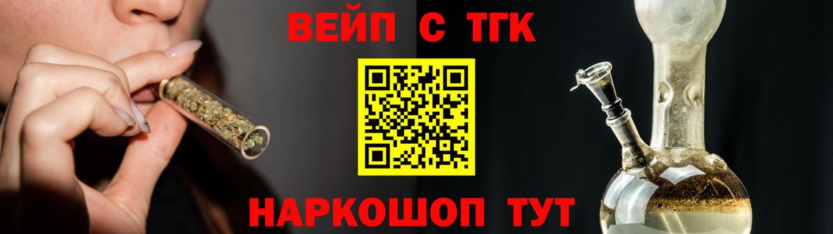 ТГК жижа Сорочинск